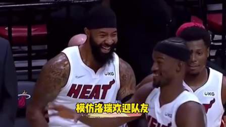 巴特勒模仿洛瑞欢迎队友姿态！球迷：这硬汉彻底变成谐星了！