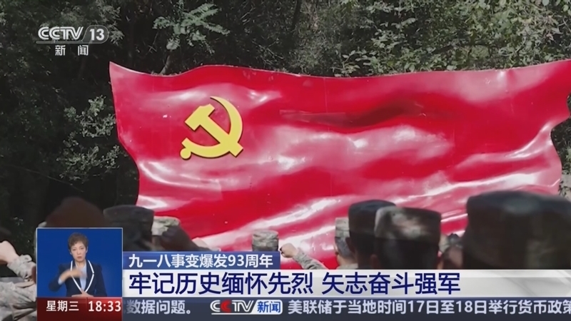 共同关注 《共同关注》 20240918