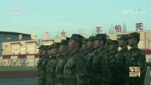 国防微视频-军歌嘹亮 《国防微视频-军歌嘹亮》 20200422 《向祖国报告》