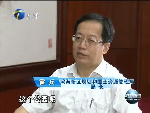 天津新闻 《天津新闻》 20150831