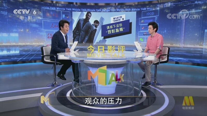 今日影评 《今日影评》 20200908 参与诺兰的“时间逆转”前 请收下这份“观影指南”