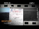 军事纪实 《军事纪实》 20150713 铸剑春秋别样红 第一集 功耀丰碑（上篇）