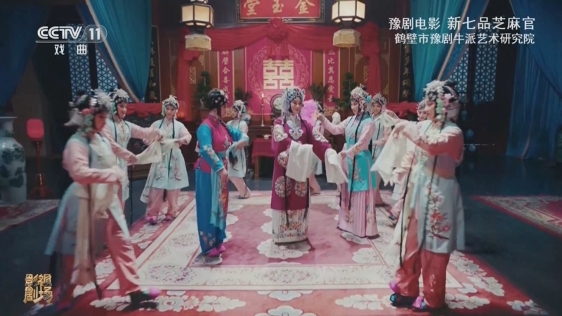 戏曲影视剧场 《戏曲影视剧场》 20260525 豫剧电影《新七品芝麻官》