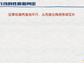洋葱数学之平行线 平行线的判定