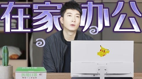 粤知一二 你以为在家办公很轻松？在家办公的真实状态其实是这样的！