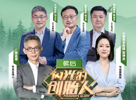 第6期：斜杠青年打造高端品牌