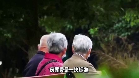财产经济每日分享第十季 退休人员去世以后，作为遗属可以享受哪些待遇？