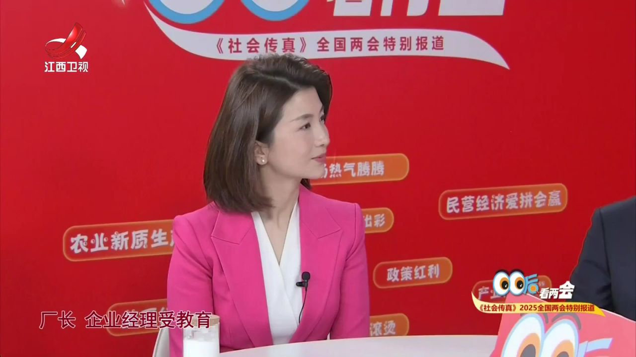社会传真 看两会——科技创新站上C位