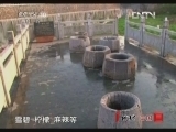 地理中国 《地理中国》 20120920 池塘里的发现（下）