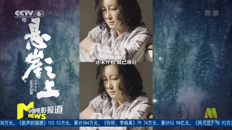 《中国电影报道》 20210409