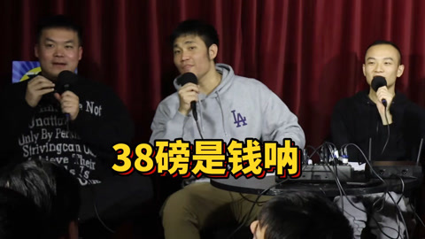 三个火呛手 三个火呛手：也妹人告诉呀！这期播客尺度那么大！