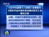 新闻联播 新闻联播完整版视频 20151105