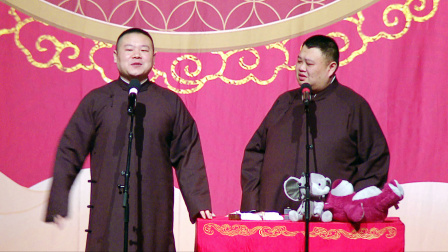 <绕口令>岳云鹏 孙越