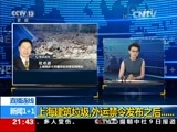 新闻1+1 《新闻1+1》 20160909 上海建筑垃圾，外运禁令发布之后……