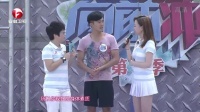 男生女生向前冲 第七季 陈启自称惧怕体育老师
