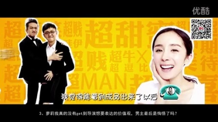 萝莉侃剧 邓超《分手大师》创造了烂片之王 33