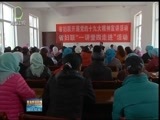青海新闻联播 《青海新闻联播》 20171216