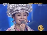 风华国乐 《风华国乐》 20170822  暑期特别节目 天籁之夏 特辑三