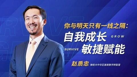 一刻talks 一刻talks | 你与明天只有一线之隔：自我成长，敏捷赋能