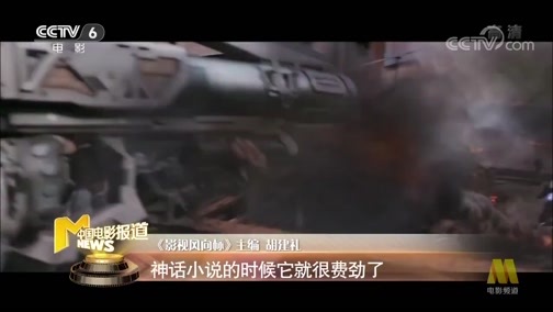 中国电影报道 《电影快讯》 20200426 行业新观察