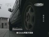 地理中国 《地理中国》 20141226 福泉天成