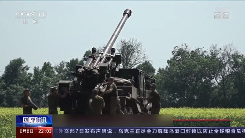国际时讯 《国际时讯》 20220608