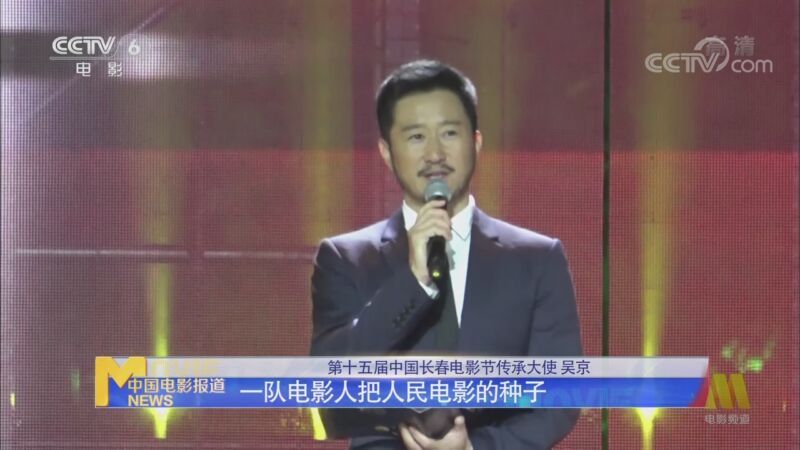 中国电影报道 《电影快讯》 20200906