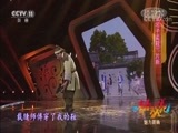 青春戏苑 《青春戏苑》 20180206 魅力黄梅