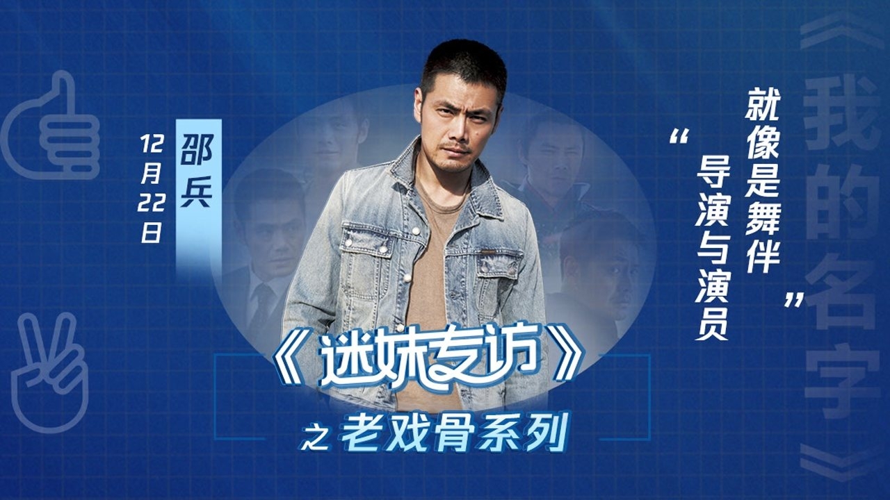 邵兵：每天都和孩子有一小时通话时间