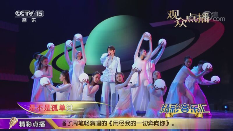 精彩音乐汇 《精彩音乐汇》 20221112 18:20