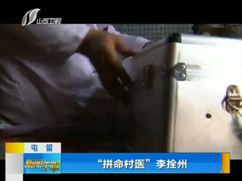 新闻午报-山西 《新闻午报-山西》 20141223
