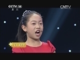 英雄出少年 《英雄出少年》 20140216 周末满天星