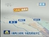 新闻联播 新闻联播完整版视频 20140803
