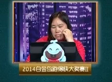 我是大赢家 我是大赢家20150109期