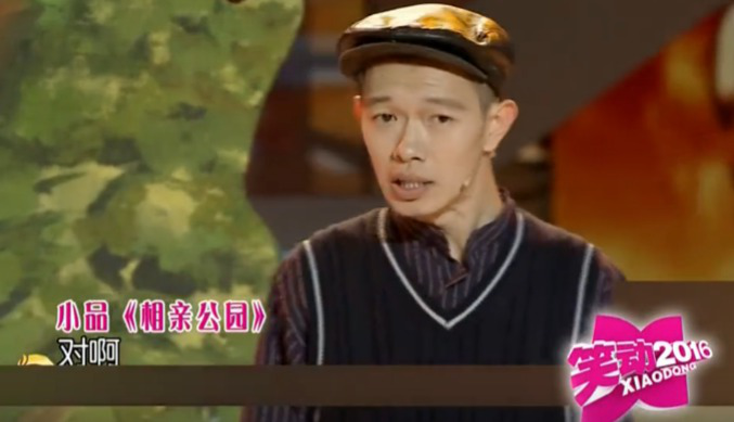 笑动百乐汇 小品《相亲公园》 《还你一份爱》