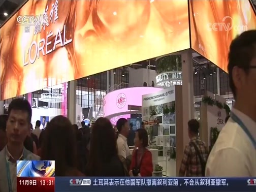 《第二届中国国际进口博览会》 20191109