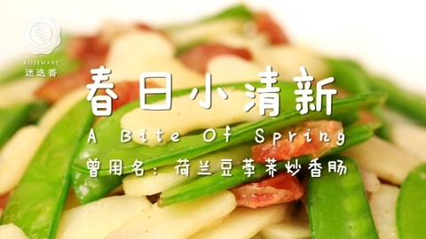 迷迭香 迷迭香：夏日小清新