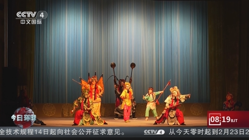 《今日环球》 20260215