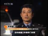 天网 天网 2010年 第134期 天才的毁灭