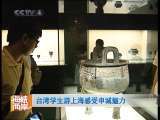 海峡两岸 海峡两岸 2010年 第228期