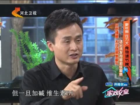 家政女皇 《家政女皇》 20141212 更年期 压力大 食物调节脾气