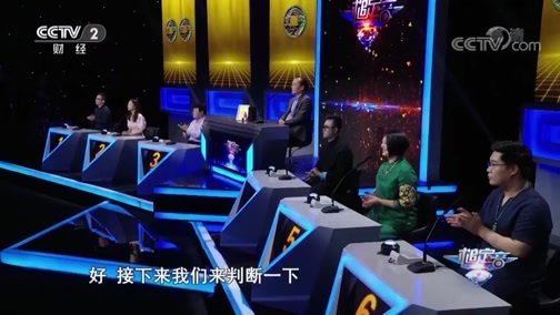 一槌定音 《一槌定音》 20190616
