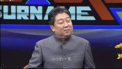 你贵姓 解读百家姓之 郑姓
