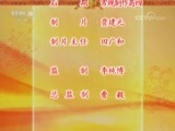 中国京剧音配像精萃 《中国京剧音配像精粹》 20180622 京剧《大保国 探皇陵 二进宫》