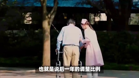 民生财产早知道第二季 2024年即将开启养老金调整，如何进行调整？具体比例会是多少