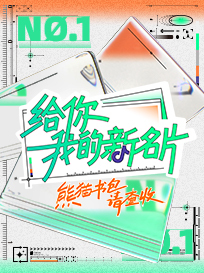 熊猫书包请查收