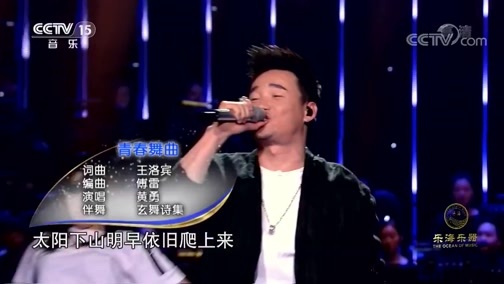 民歌&middot;中国 《民歌中国》 20200206