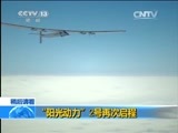 国际时讯 《国际时讯》 20150629