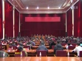 全省新闻联播 《全省新闻联播》 20151127