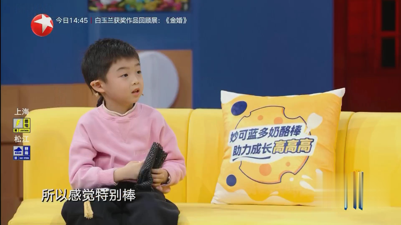 潮童天下 喜欢弹琵琶的男孩